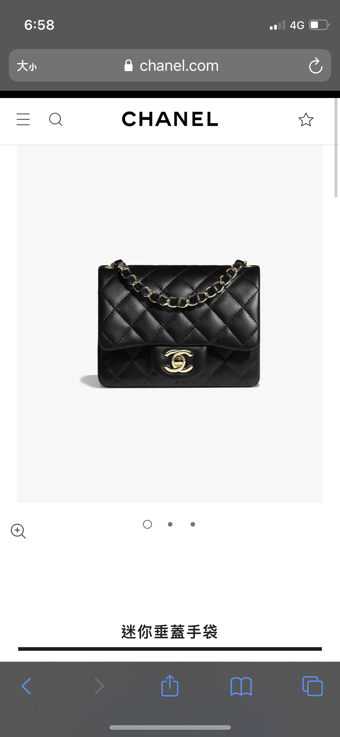 Chanel classic flap 17cm black